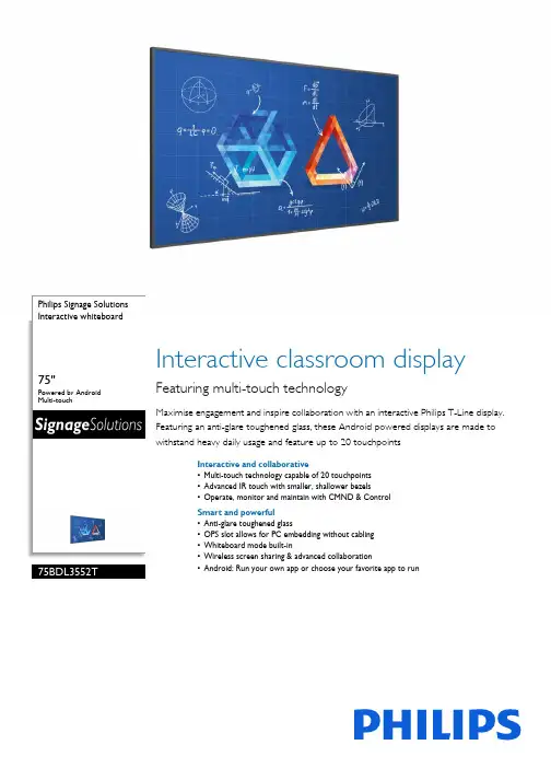 Philips 75寸Interactive Whiteboard T-Line 75BDL3552