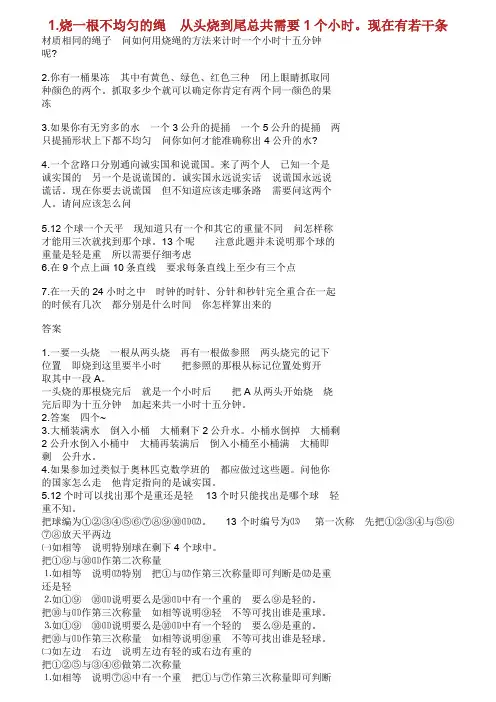 微软公司面试题与答案
