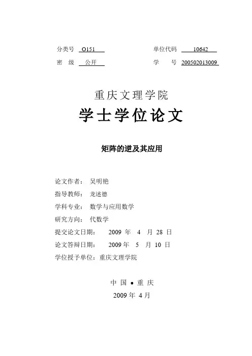 矩阵可交换的论文讲解