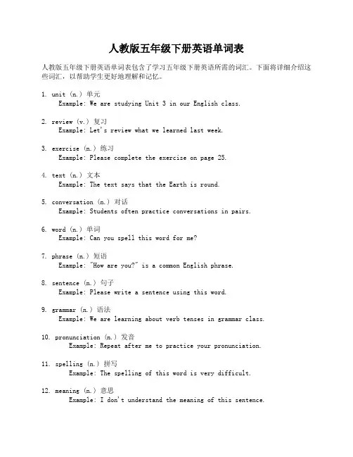 人教版五年级下册英语单词表
