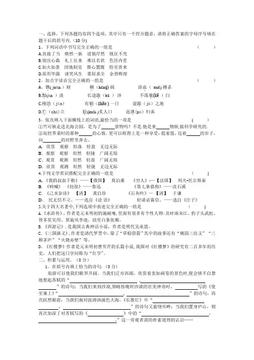 小升初分班考试语文试卷(及答案)