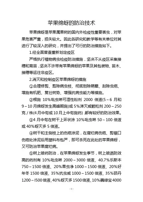 质量检验与安全管理案例题