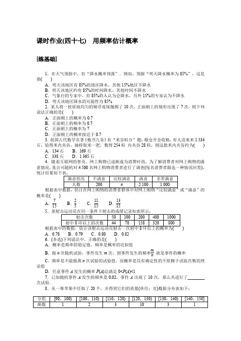 课时作业(四十七)