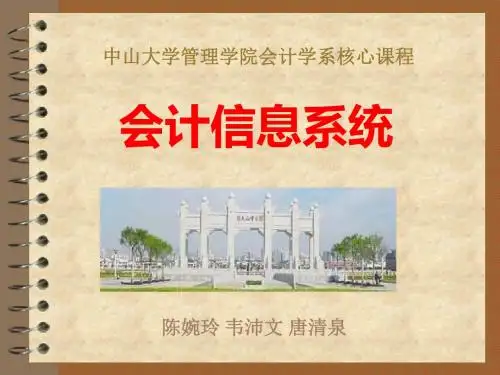 第十章 销售和应收帐款管理子系统