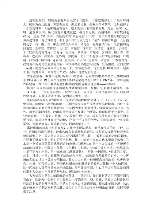 游客朋友们