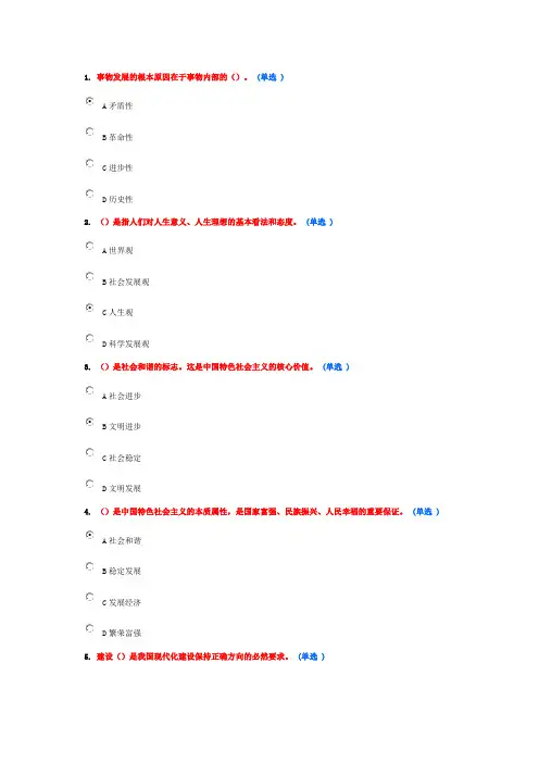 2015继续教育职业道德90分