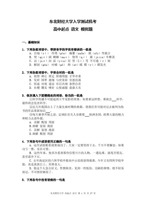 语文