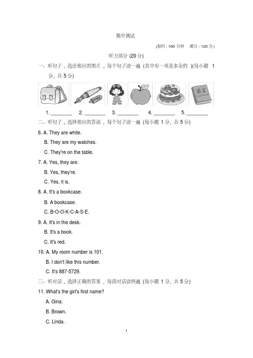 鲁教版(五四制)英语六年级上期中测试(含答案