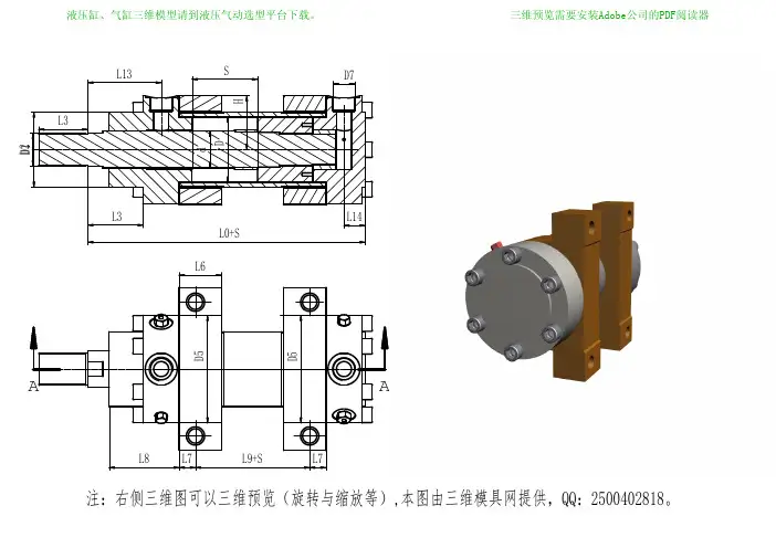 液压缸气缸图纸集