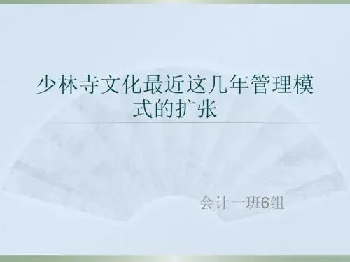 少林寺