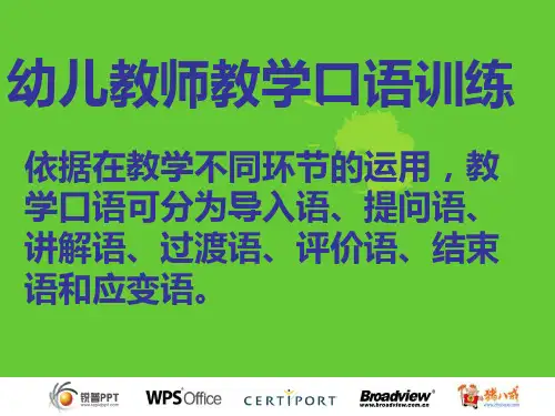 导入语