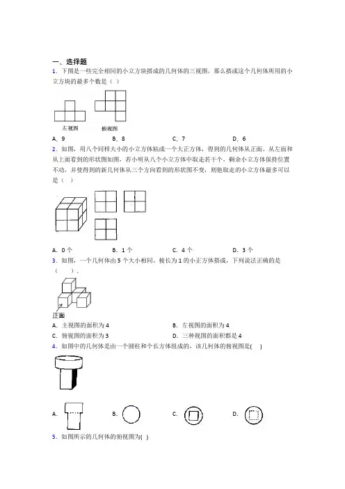 【华东师大版】九年级数学下期末试卷(及答案)