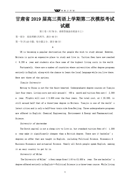 甘肃省2020届高三英语上学期第二次模拟考试试题.doc