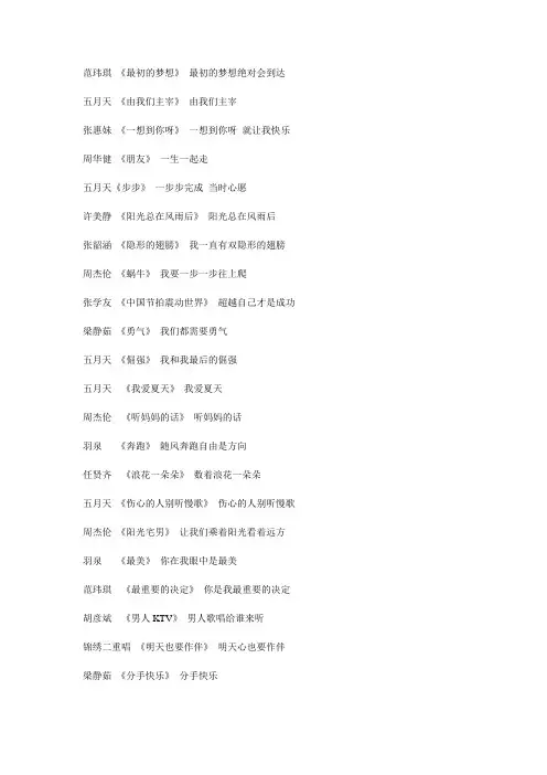 可口可乐歌词瓶上的歌(全)