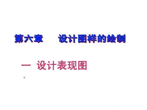 正等轴测图