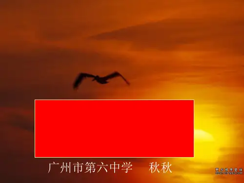 谭嗣同传ppt3 粤教版