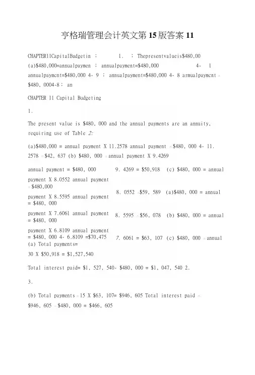 亨格瑞管理会计英文第15版答案11.docx