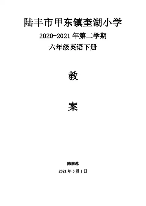 广东版开心学英语教材分析