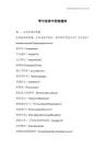 学习法语中的祝福语_0