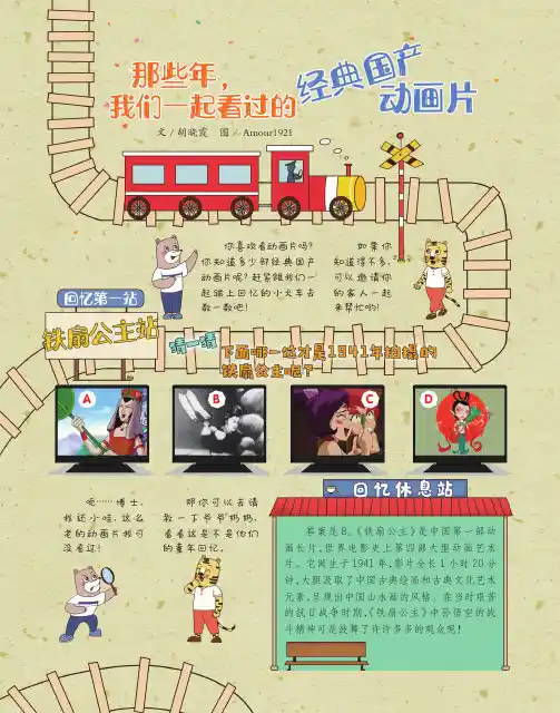 那些年,我们一起看过的经典国产动画片