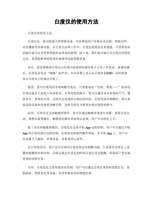 白度仪的使用方法