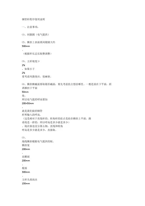 钢管杆设计要求