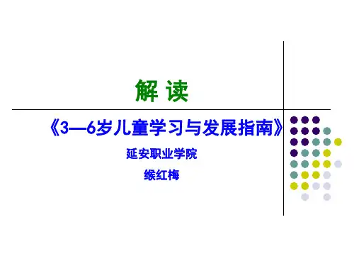 指南解读缑红梅