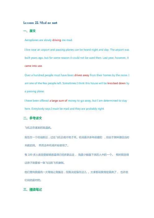 新概念英语(第二册)精读笔记-Lesson 21 Mad or not