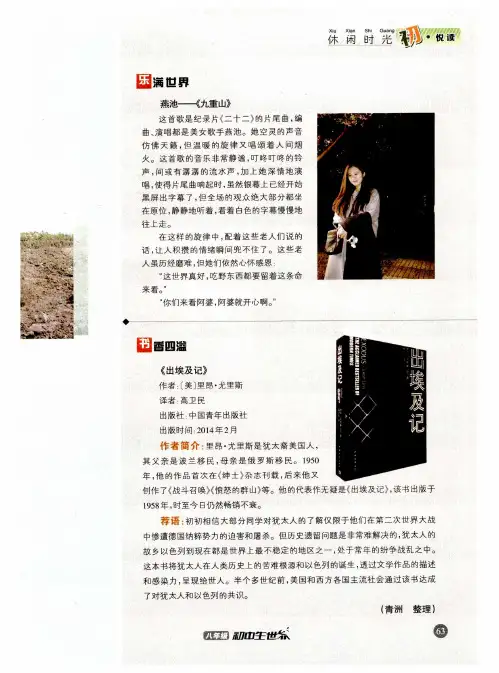 《出埃及记》