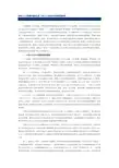 协调人口与资源环境的关系 中国人口未来的可持续发展研究