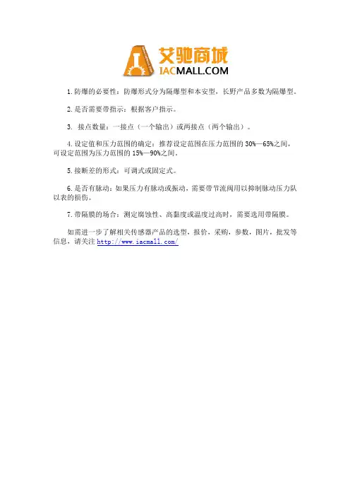 丹佛斯压力传感器的选型注意事项