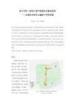 .地下空间一体化开发产权划分方案的思考——以武汉光谷中心城地下空间为例