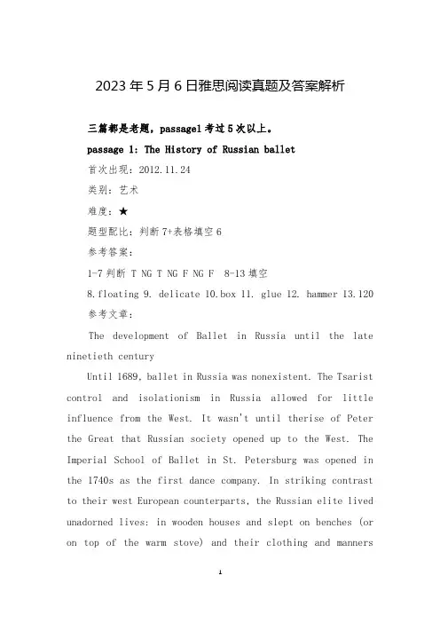 2023年5月6日雅思阅读真题及答案解析