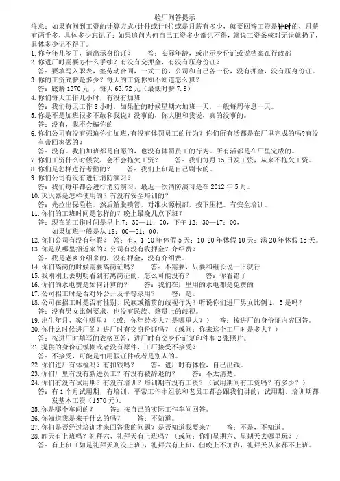 社会责任问答提示
