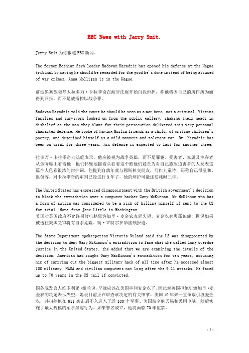 高中英语 BBC听力10月合辑(文本+翻译)1022素材