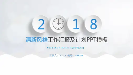 市政府办公室秘书一科2018年工作总结【漂亮模板】