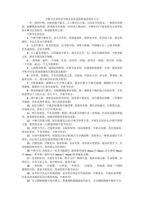 中秋节企业短信中秋企业发送的祝福语短信大全