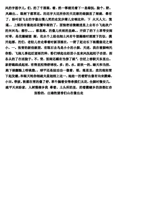人教版二年级语文上册《识字4》成语解释
