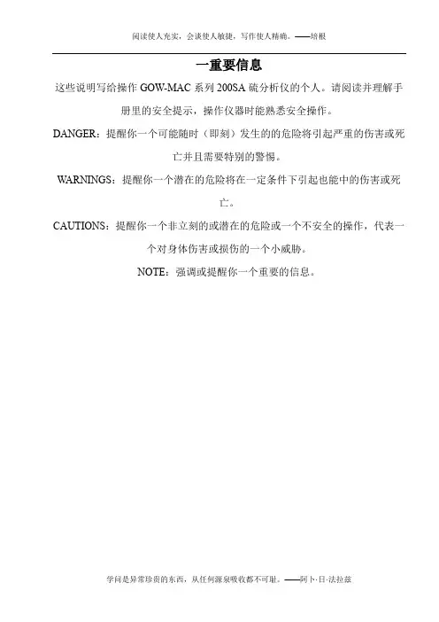200SA说明书翻译