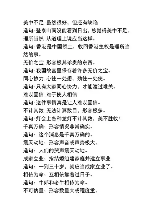 五年级上语文期中词语