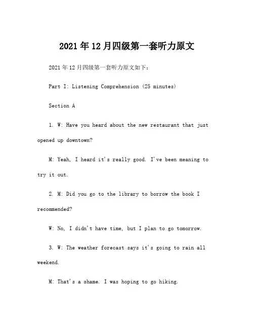 2021年12月四级第一套听力原文