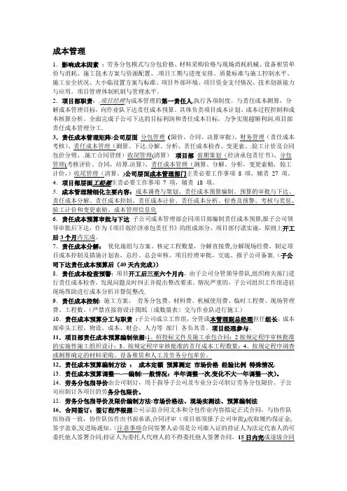 工经部岗位职责