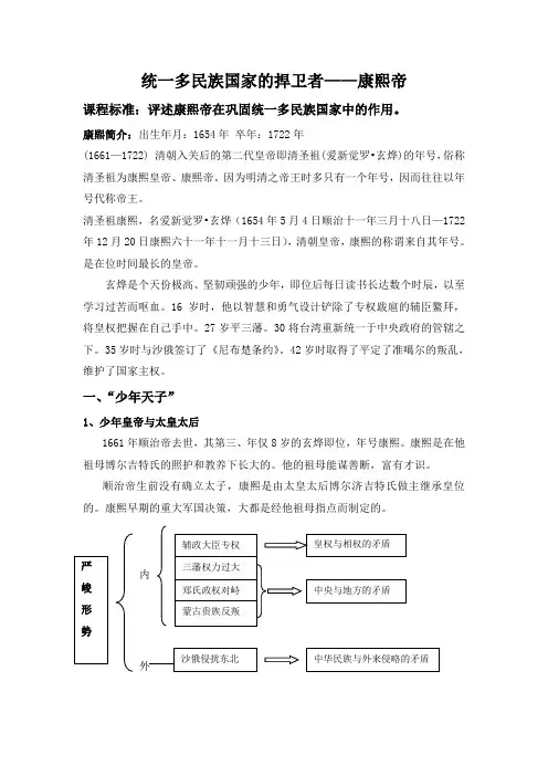 康熙帝