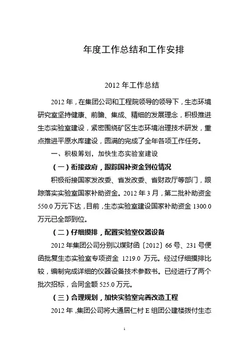 国企部门年度工作总结范文