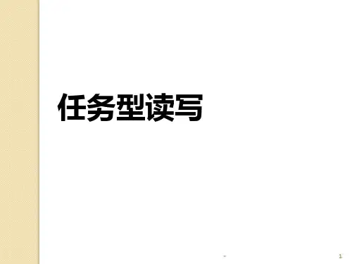 英语：任务型阅读PPT课件