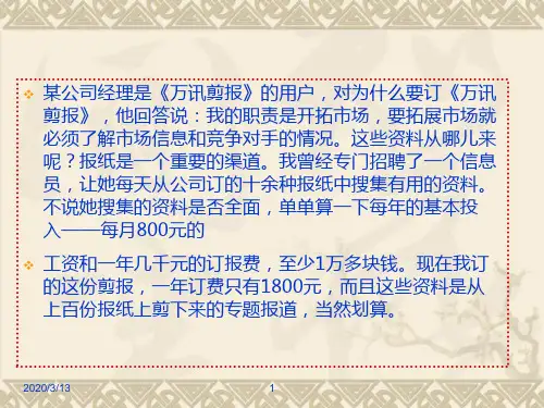 二手资料收集的方法