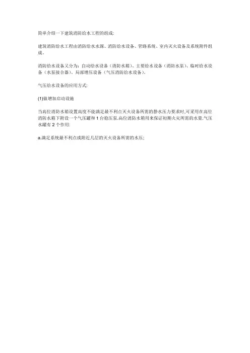 (推荐)稳压罐的计算