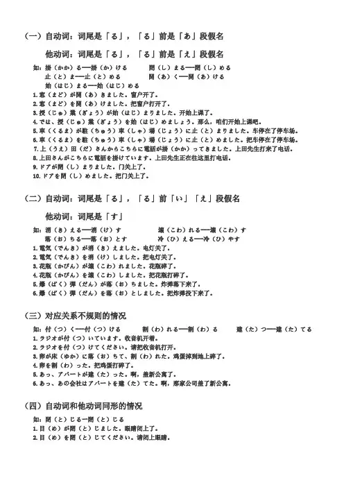 自动他动