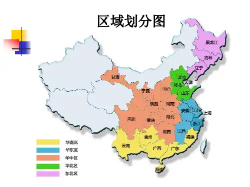 各卖场中国分布情况