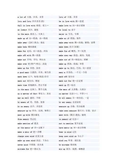 三级词组